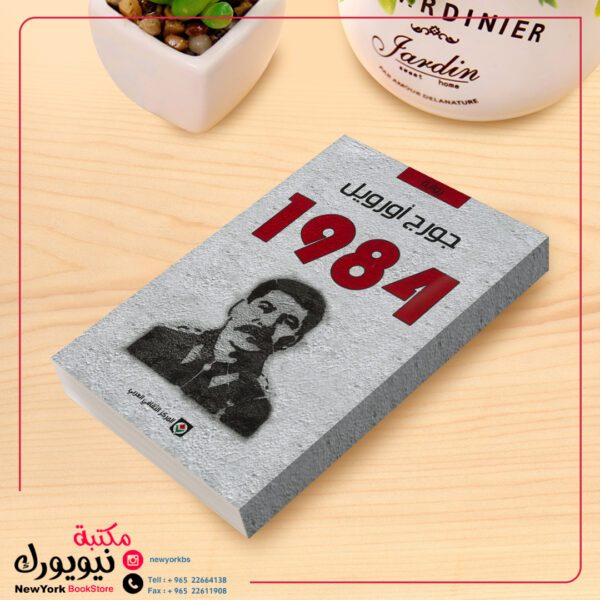 1984