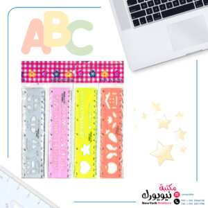 مسطرة زخرفة 15 سم