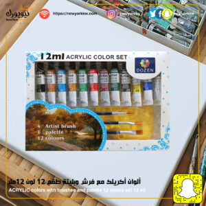 طقم ألوان أكريلك عصار مع فرش وبليتة