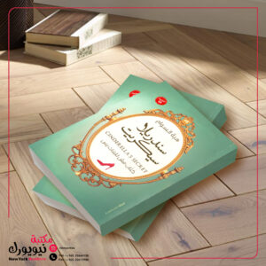 سندريلا سيكريت