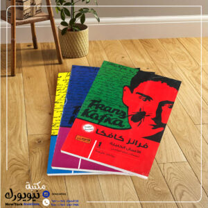 فرانز كافكا