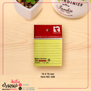 ورق ملاحظات لاصق مسطر