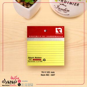 ورق ملاحظات لاصق مسطر