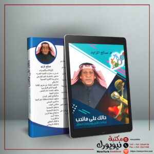 حالك على ماتحب