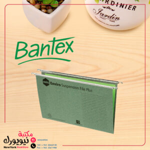 فايل جسر باندكس Bandex