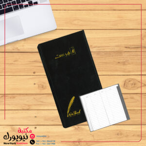 فهرس تليفونات عربي أسود