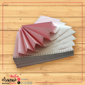 ورق طباعة فواتير 2 نسخة