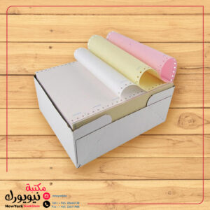 ورق طباعة فواتير 3 نسخة