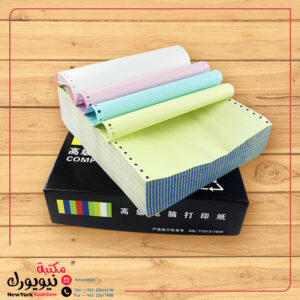 ورق طباعة فواتير 4 نسخة