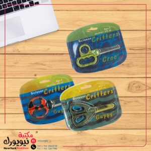 مقص Scissor Critters