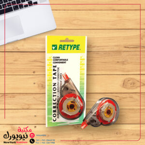 كتر خط Retype
