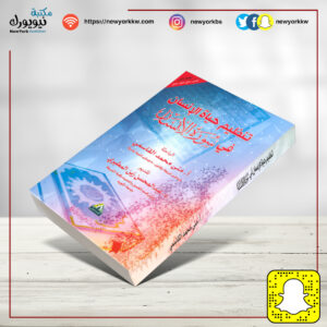 تنظيم حياة الإنسان في سورة الإنسان