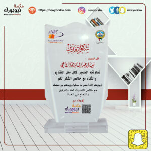 درع أكريلك شفاف مع علبة مخمل