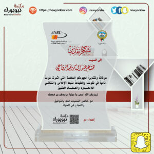 درع أكريلك شفاف مع علبة مخمل