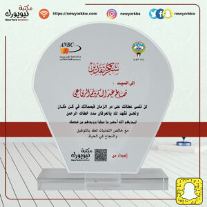 درع أكريلك شفاف مع علبة مخمل