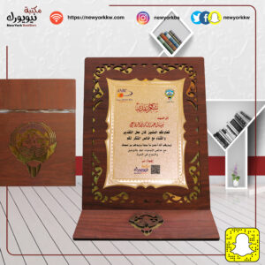 درع خشب شعار فاخر مع طباعة