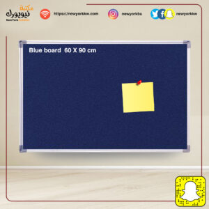سبورة إعلانية أزرق 90X60 سم إطار ألمنيوم