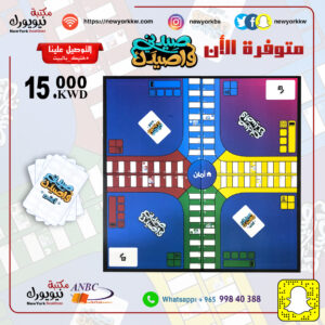 لعبة صيدني وأصيدك