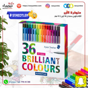 أقلام تحديد ستدلر 36 لون
