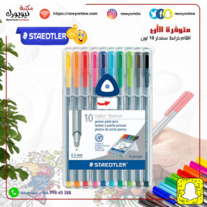 أقلام تحديد ستدلر 10 لون