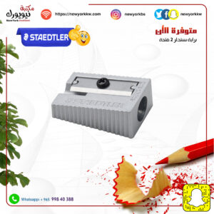 براية ستدلر حديد 1 فتحة