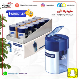 براية ستدلر إسطوانية