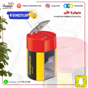 براية ستدلر إسطوانية