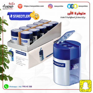 براية ستدلر إسطوانية