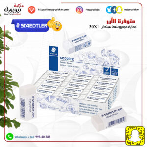 محاية ستدلر حجم وسط