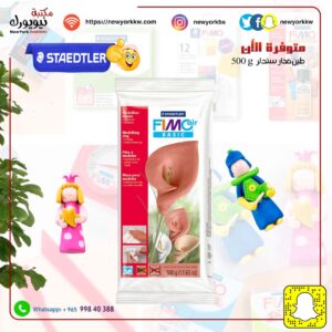 طين فخار ستدلر حجم صغير