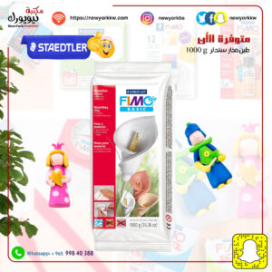 طين فخار ستدلر حجم كبير