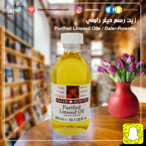زيت رسم ديلر راوني 500ml