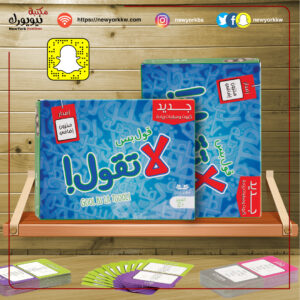 قول بس لاتقول