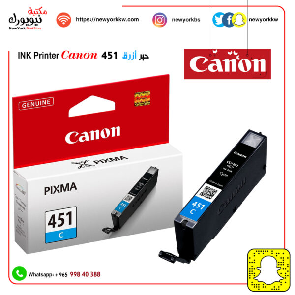 حبر كانون أزرق Canon 451