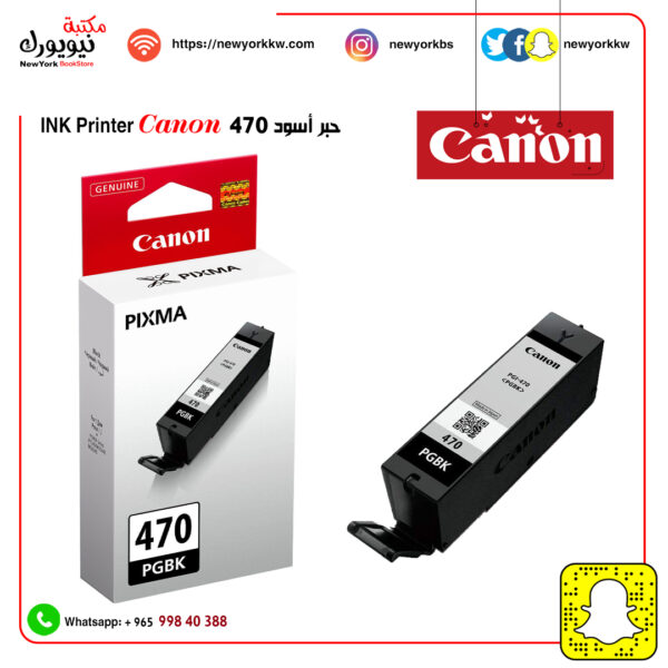 حبر كانون أسود Canon 470