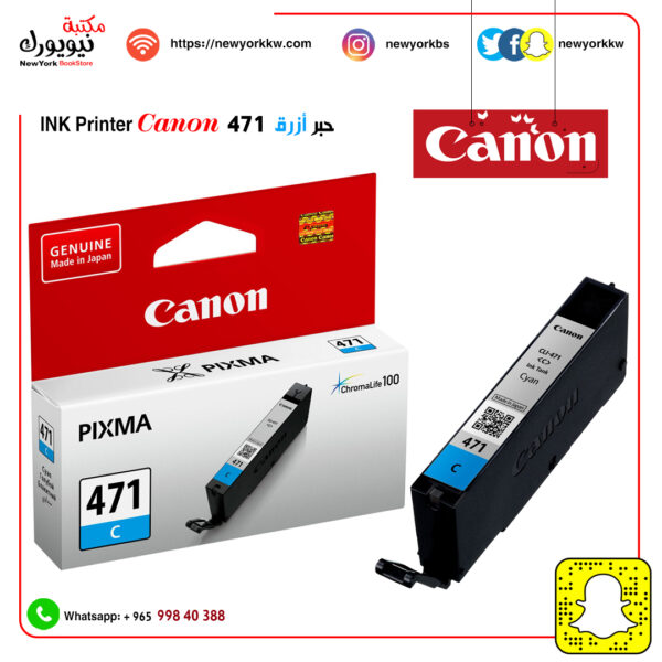 حبر كانون أزرق Canon 471