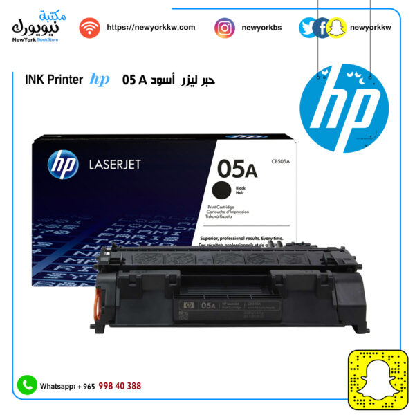 حبر ليزر اتش بي HP 05A