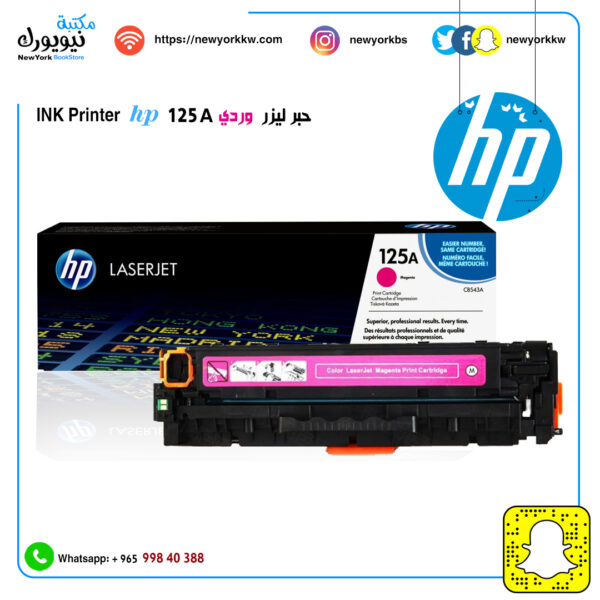 حبر ليزر اتش بي وردي  HP 125A