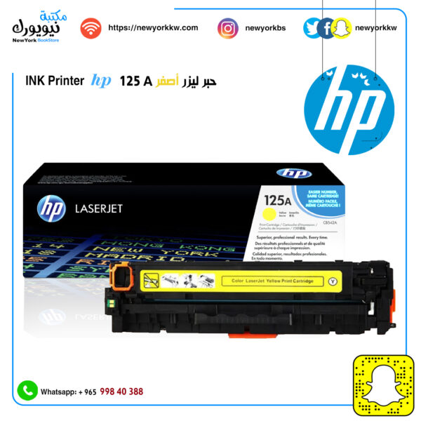 حبر ليزر اتش بي أصفر  HP 125A