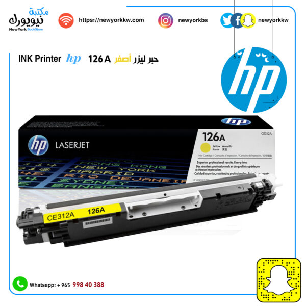 حبر ليزر اتش بي أصفر HP 126A
