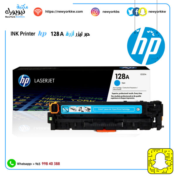 حبر ليزر اتش بي أزرق  HP 128A