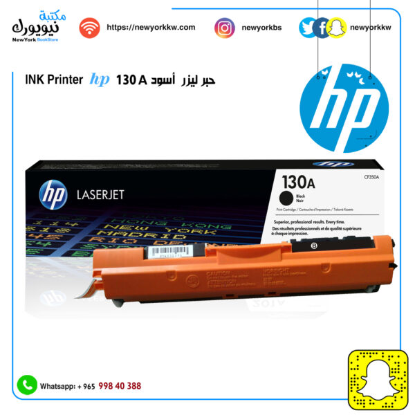 حبر ليزر اتش بي أسود  HP 130A
