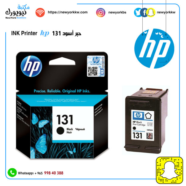 حبر اتش بي أسود 131 HP