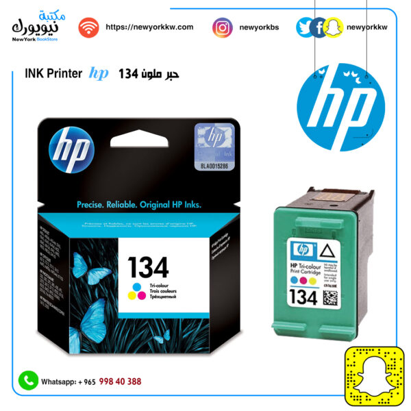 حبر اتش بي ملون 134 HP