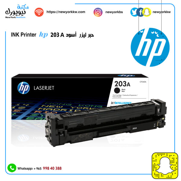 حبر ليزر اتش بي أسود  HP 203A