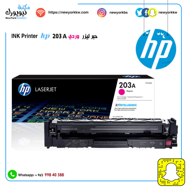 حبر ليزر اتش بي وردي  HP 203A