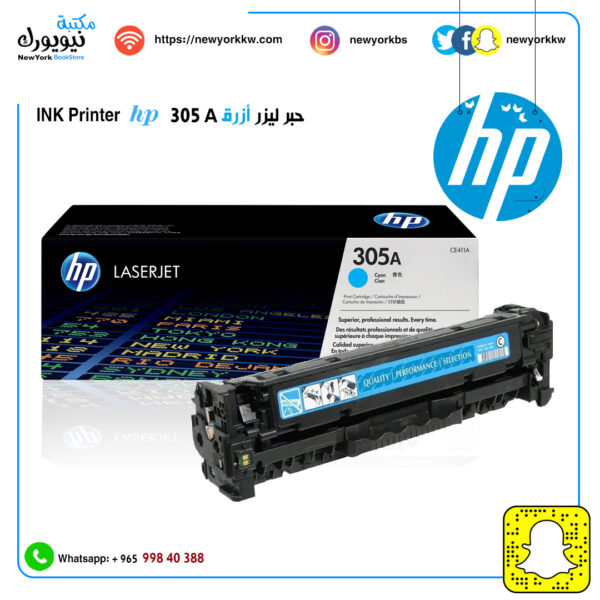 حبر ليزر اتش بي أزرق  HP 305A