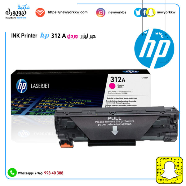 حبر ليزر اتش بي وردي HP 312A
