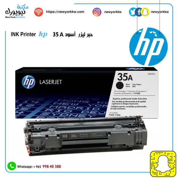 حبر ليزر اتش بي HP 35A