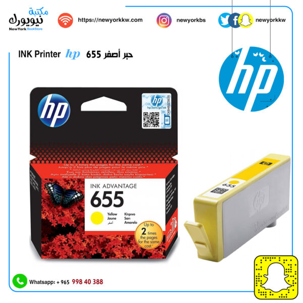 حبر اتش بي أصفر 655 HP